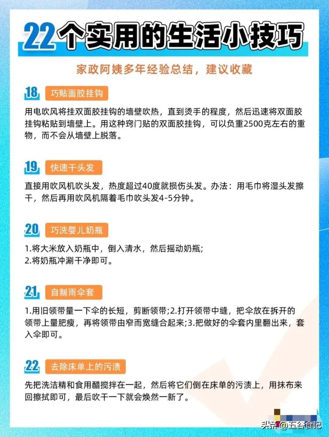 生活小妙招小常识短视频，智慧之光点亮生活