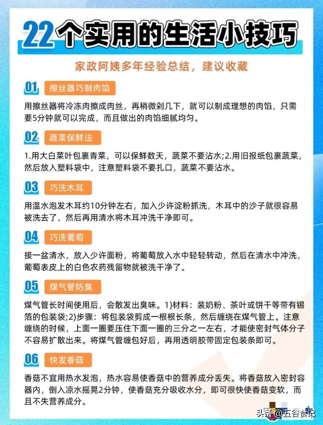 年哥生活小妙招，实用技巧助你打造优质生活